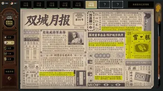 Скриншот 1 к игре 谍：惊蛰