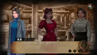 Скриншот 3 к игре 谍：惊蛰