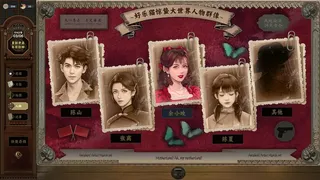 Скриншот 6 к игре 谍：惊蛰