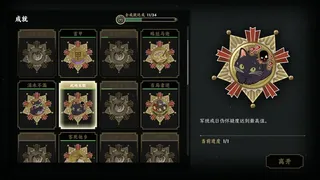 Скриншот 7 к игре 谍：惊蛰