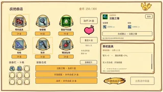 Скриншот 3 к игре 捣塔英雄(Dotower)