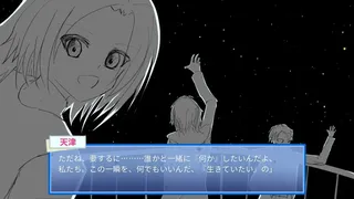 Скриншот 1 к игре 天のゆくるる