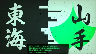 Скриншот 8 к игре 国際指定怪異124号 東京廃村
