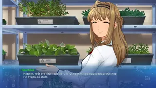 Скриншот 3 к игре Инопланетянка