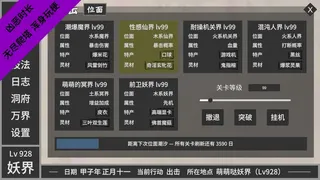 Скриншот 2 к игре 闲置神话
