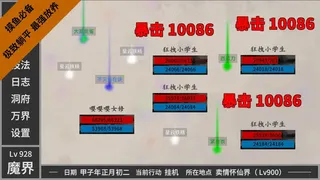 Скриншот 3 к игре 闲置神话