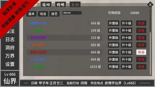 Скриншот 4 к игре 闲置神话