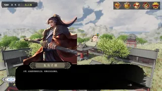 Скриншот 1 к игре Fly With The Yellow Crane