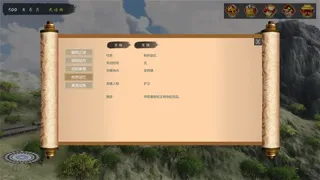 Скриншот 7 к игре Fly With The Yellow Crane