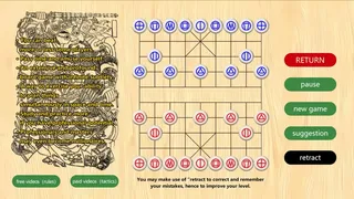 Скриншот 1 к игре Xiangqi—the Chinese chess