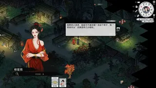 Скриншот 4 к игре Path of Kung Fu