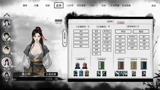 Скриншот 8 к игре Path of Kung Fu