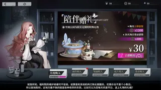 Скриншот 4 к игре 雪境公园
