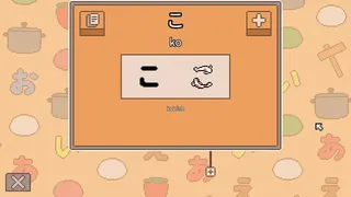 Скриншот 3 к игре Kanji Kitchen: Learn Japanese
