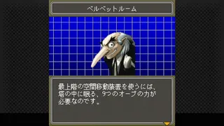 Скриншот 1 к игре G-MODEアーカイブス+ 女神異聞録ペルソナ 異空の塔編