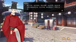 Скриншот 3 к игре 大宋广记