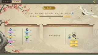 Скриншот 5 к игре 大宋广记