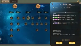 Скриншот 6 к игре 大宋广记