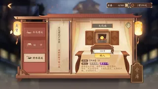 Скриншот 8 к игре 大宋广记