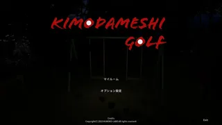 Скриншот 1 к игре 肝試しゴルフ[KimodameshiGolf]