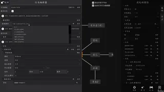 Скриншот 3 к игре 诡雅异俗
