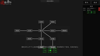 Скриншот 5 к игре 诡雅异俗