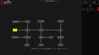 Скриншот 6 к игре 诡雅异俗