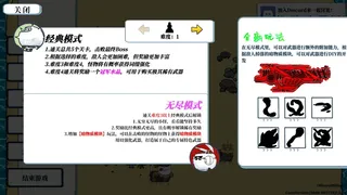 Скриншот 2 к игре 猫猫：火力不足