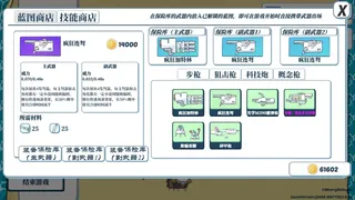Скриншот 4 к игре 猫猫：火力不足