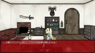 Скриншот 2 к игре Alice in the Nightmare Land