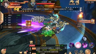 Скриншот 2 к игре 心灵战争-风云再起