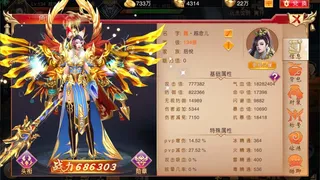 Скриншот 4 к игре 心灵战争-风云再起