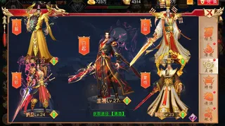 Скриншот 5 к игре 心灵战争-风云再起