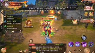 Скриншот 6 к игре 心灵战争-风云再起