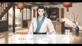 Скриншот 5 к игре 名剑录：洪武天下 Legend of the Sword：Hongwu Age