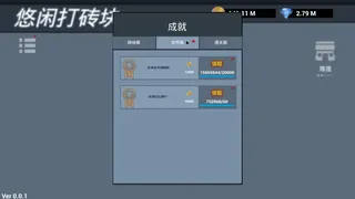 Скриншот 2 к игре 悠闲打砖块(Leisurely Brick)