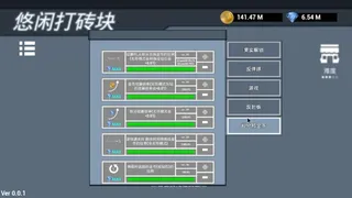 Скриншот 3 к игре 悠闲打砖块(Leisurely Brick)