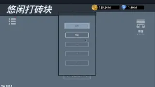 Скриншот 4 к игре 悠闲打砖块(Leisurely Brick)