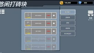 Скриншот 8 к игре 悠闲打砖块(Leisurely Brick)