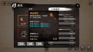 Скриншот 5 к игре 少侠的江湖