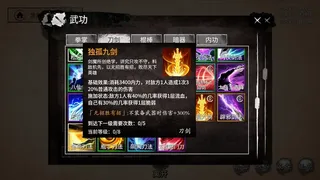 Скриншот 7 к игре 少侠的江湖