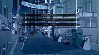 Скриншот 3 к игре The night of erosion (prequel)