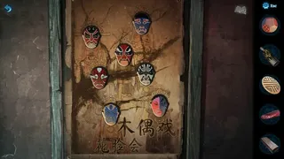 Скриншот 3 к игре 纸嫁衣5来生戏