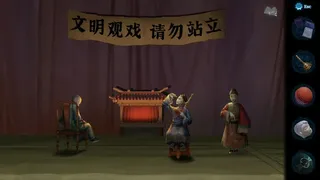 Скриншот 4 к игре 纸嫁衣5来生戏
