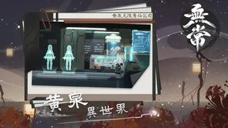 Скриншот 3 к игре 无常