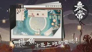 Скриншот 5 к игре 无常