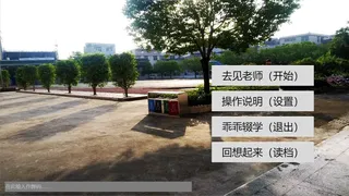 Скриншот 1 к игре schoolLife 东洋中学之异闻录