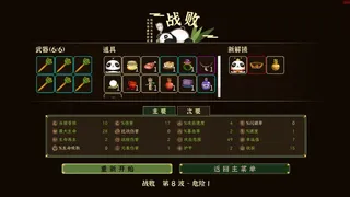 Скриншот 6 к игре Leave Panda Away