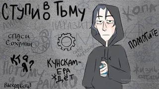 Скриншот 1 к игре Стены