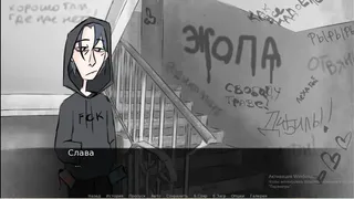 Скриншот 3 к игре Стены